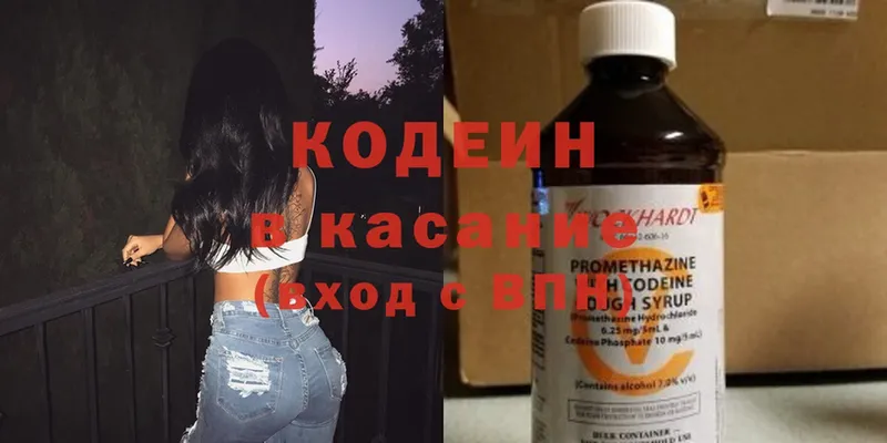 площадка как зайти  Нарткала  Кодеин напиток Lean (лин) 