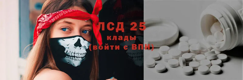 Лсд 25 экстази кислота  Нарткала 